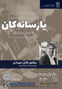 The Political and Legal Exclusion of the Yarsanis